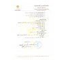 إعلان وظيفة رقم (5 ) لسنة 2026