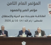 الرئيس: المؤتمر الثامن لحركة "فتح" محطة مفصلية لمراجعة مسيرتنا ووضع رؤية وطنية جامعة للمرحلة القادمة