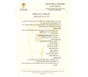 تعلن دائرة شؤون اللاجئين وبالتنسيق مع ديوان الموظفين العام، عن توفر وظيفة "موظف مالي" 