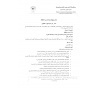 وظيفة منسق مشروع