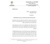 أبو هولي يحذر من إجراءات تمس العاملين في وكالة الاونروا نتيجة العجز المالي في ميزانيتها الاعتيادية ويدعو إلى تأمين تمويل مستدام للوكالة