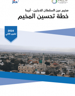 Ein Sultan Camp Plan/Arabic Version