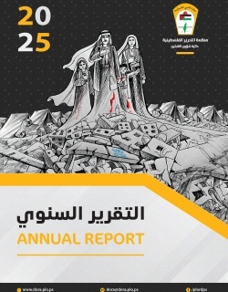 التقرير السنوي 2025