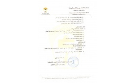 إعلان وظيفة رقم (5 ) لسنة 2026