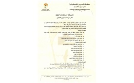 تعلن دائرة شؤون اللاجئين وبالتنسيق مع ديوان الموظفين العام، عن توفر وظيفة "موظف مالي" 