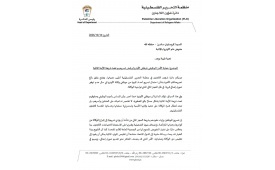 أبو هولي يحذر من إجراءات تمس العاملين في وكالة الاونروا نتيجة العجز المالي في ميزانيتها الاعتيادية ويدعو إلى تأمين تمويل مستدام للوكالة