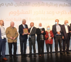  حفل تكريم الفائزين في المسابقة الأدبية لطلبة المدارس في فلسطين بعنوان: "النكبة كما يراها طلبة فلسطين 2/11/2021