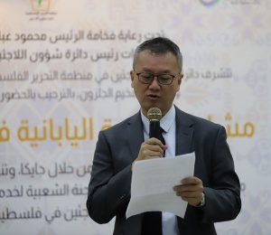 برعاية الرئيس: "شؤون اللاجئين" تفتتح مشاريع المنحة اليابانية في مخيم الجلزون بتمويل من الحكومة اليابانية عبر جايكا