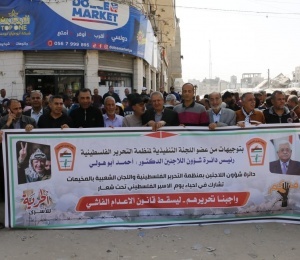 دائرة شؤون اللاجئين واللجان الشعبية تشاركان في مهرجان جماهيري إحياءً ليوم الأسير أمام مقر الصليب الأحمر في غزة