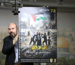 اللجنة الوطنية العليا لإحياء ذكرى النكبة تعقد اجتماعها التحضيري الأول للذكرى الـ78 تحت شعار: "لن نرحل... جذورنا أعمق من دماركم"