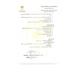 اعلان توظيف رقم 3 للعام 2026