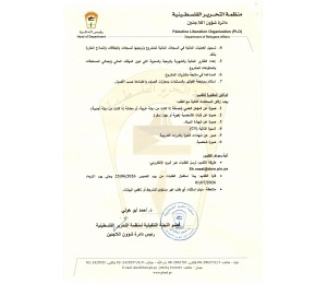 تعلن دائرة شؤون اللاجئين وبالتنسيق مع ديوان الموظفين العام، عن توفر وظيفة "موظف مالي" 
