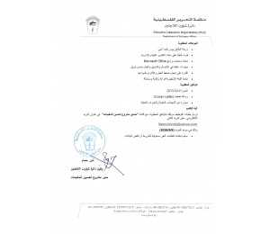 وظيفة منسق مشروع