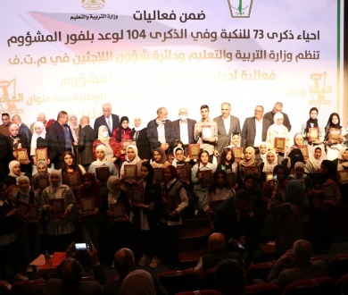  حفل تكريم الفائزين في المسابقة الأدبية لطلبة المدارس في فلسطين بعنوان: "النكبة كما يراها طلبة فلسطين 2/11/2021