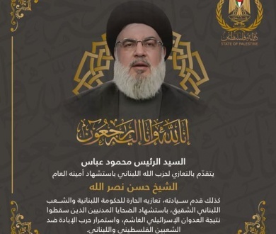 السيد الرئيس محمود عباس يتقدّم بالتعازي لحزب الله اللبناني