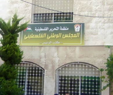 المجلس الوطني: تضحيات شهداء شعبنا ستكون نبراسا في إنجاز وتجسيد الدولة الفلسطينية المستقلة