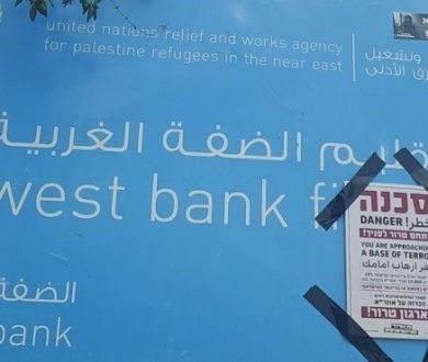 UNRWA to move staff from Jerusalem following Israel's decision to close offices