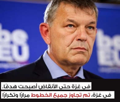 لازاريني: في #غزة حتى الأنقاض أصبحت هدفًا.