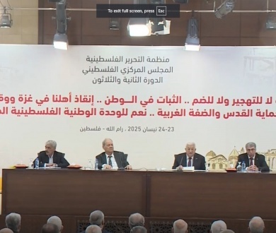 الرئيس أمام الدورة الـ32 للمجلس المركزي: ترتيب البيت الفلسطيني على أسس وطنية جامعة ضرورة في مواجهة التحديات الراهنة