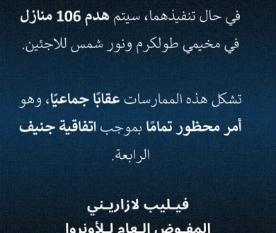 يواصل فريق الأونروا في خان يونس، غزة، تنفيذ أعمال إزالة النفايات