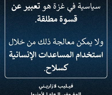 التجويع المتعمّد وبدوافع سياسية في #غزة هو تعبير عن قسوة مطلقة.