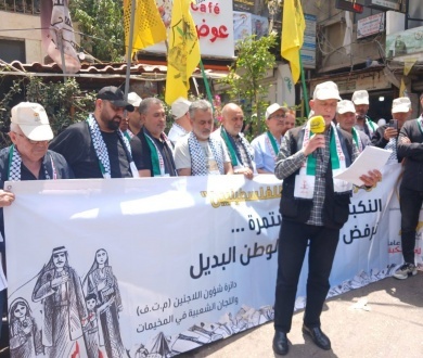 Popular Committee in Burj al-Barajneh Camp