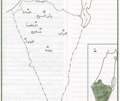 قرى قضاء بئر السبع المهدمة