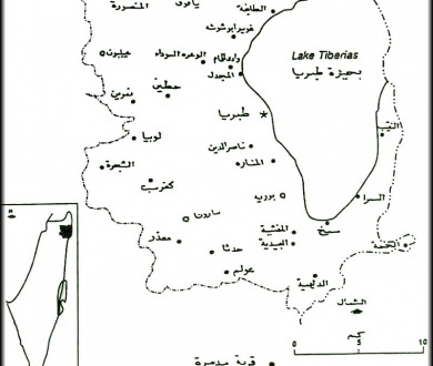 قرى قضاء طبرية المهدمة