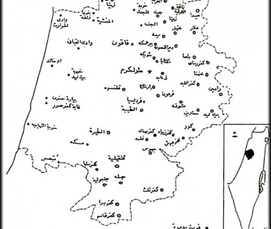 قرى قضاء طولكرم المهدمة