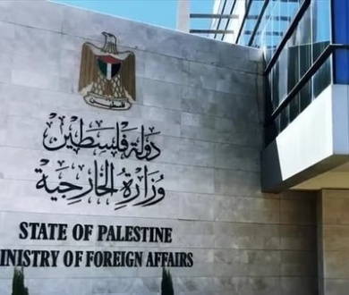 الخارجية: حقوق الشعب الفلسطيني غير قابلة للتجاهل