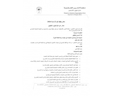 وظيفة منسق مشروع