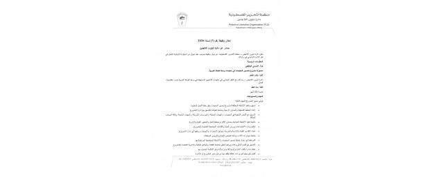 وظيفة منسق مشروع