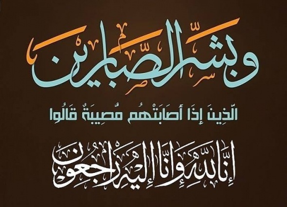 كادر دائرة شؤون اللاجئين يعزي معالي الدكتور رئيس الدائرة بوفاة عمه مختار عشيرة ابو هولي