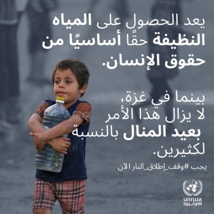 يواجه الناس في #غزة خطرًا مستمرًا من الجفاف والأمراض نتيجة توقف آبار المياه عن العمل بسبب نقص الوقود