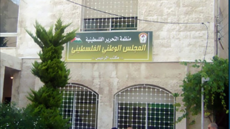 المجلس الوطني: تضحيات شهداء شعبنا ستكون نبراسا في إنجاز وتجسيد الدولة الفلسطينية المستقلة