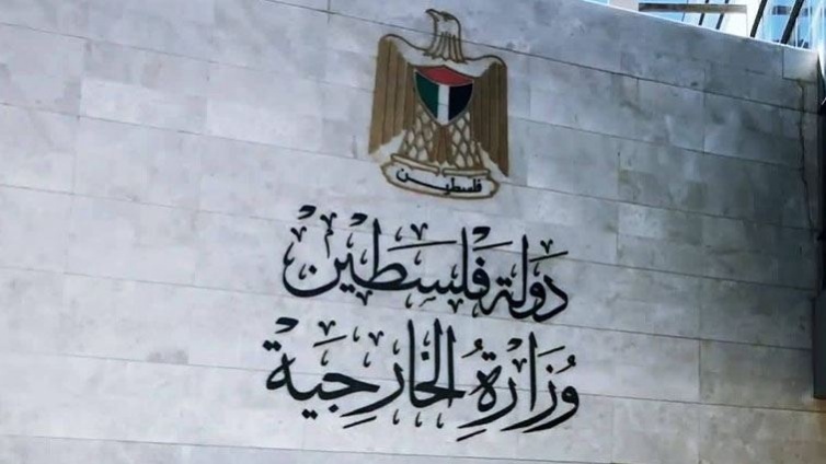 "الخارجية": تصعيد الاحتلال لجريمة هدم المنازل امتداد للإبادة والتهجير والضم
