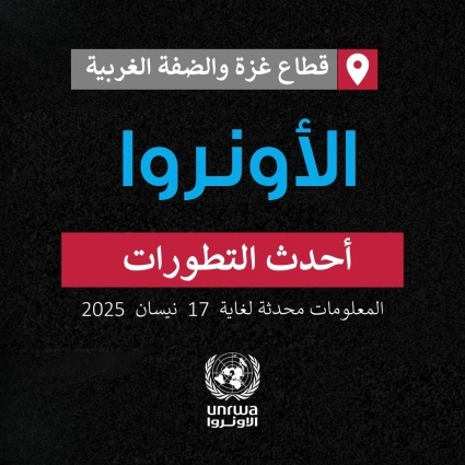  آخر تحديثاتنا حول الوضع في #غزة و#الضفة_الغربية:
