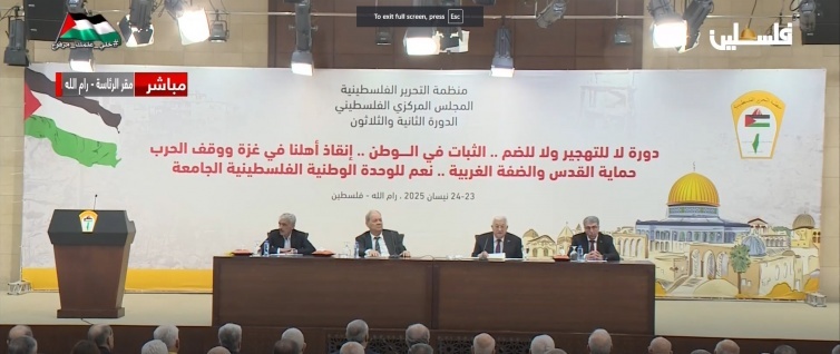الرئيس أمام الدورة الـ32 للمجلس المركزي: ترتيب البيت الفلسطيني على أسس وطنية جامعة ضرورة في مواجهة التحديات الراهنة
