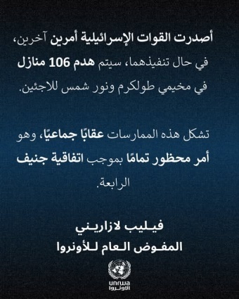 يواصل فريق الأونروا في خان يونس، غزة، تنفيذ أعمال إزالة النفايات