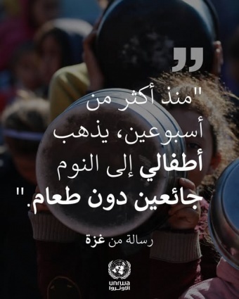 الوضع الإنساني في قطاع #غزة يفوق التصور.