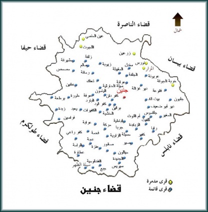 قرى قضاء جنين المهدمة
