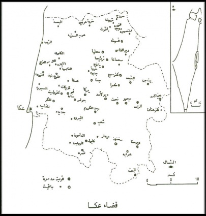 قرى قضاء عكا المهدمة