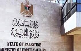 "الخارجية" تدين اقتحام نتنياهو ووزراء في حكومته للضفة وتعتبره انتهاكا صارخا للقانون الدولي وقرارات الشرعية الدولية  