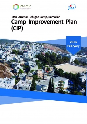 Deir 'Ammar Camp Improvement Plan/ English Version