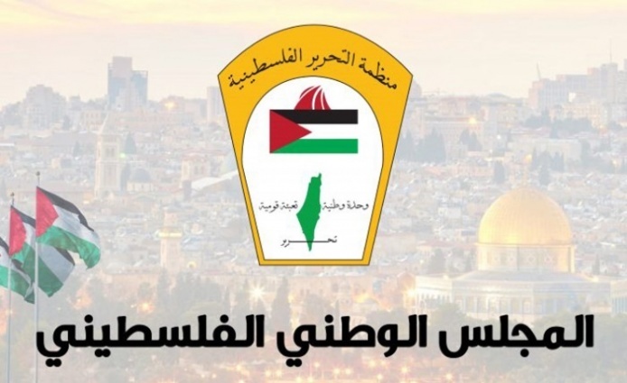 بيان صادر عن رئاسة المجلس الوطني الفلسطيني