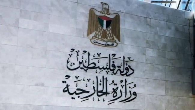 "الخارجية" ترحب باعتماد اليونسكو 4 قرارات لصالح فلسطين: انتصار للحقوق الثقافية وللتراث الفلسطيني