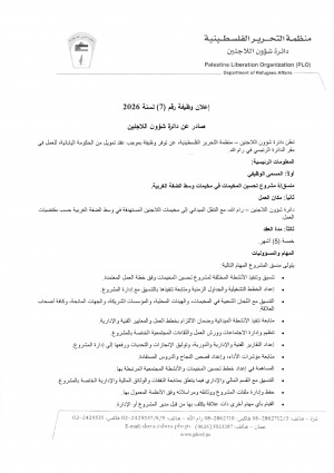 وظيفة منسق مشروع